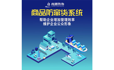 二維碼防竄貨系統(tǒng)能帶來哪些功能？