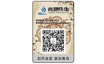 為什么企業(yè)需要防偽標(biāo)簽？能帶來什么優(yōu)勢？
