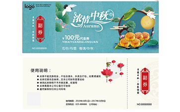 防偽優(yōu)惠券如何定制？