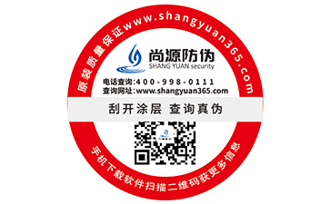 企業(yè)為什么需要防偽標(biāo)簽？能帶來什么作用？
