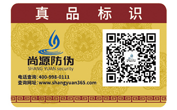 產(chǎn)品出現(xiàn)假貨怎么辦？防偽標(biāo)簽為您保駕護(hù)航