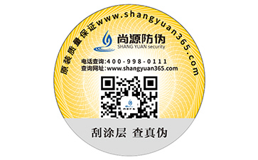 一物一碼防偽如何實現(xiàn)營銷？