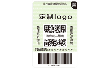 揭開(kāi)式防偽標(biāo)簽
