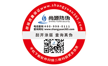 防偽標(biāo)簽實現(xiàn)防偽還需要具備哪些功能和特性?