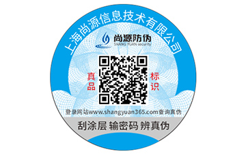 你知道防偽標簽在使用過程中有哪些要求？