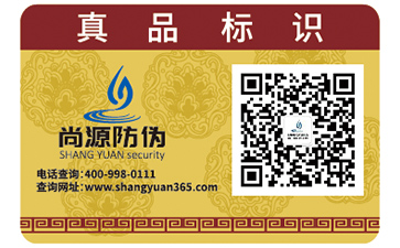 什么是二維碼防偽標(biāo)簽具有哪些優(yōu)點？