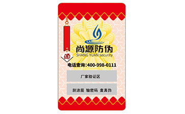 什么是電碼防偽標(biāo)簽？它具有哪些特性？