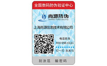 二維碼防偽標(biāo)簽是如何防偽的呢，其防偽原理是什么
