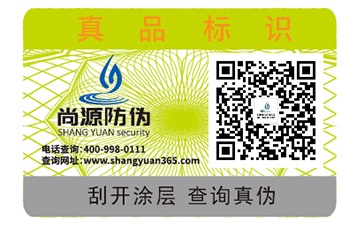 酒類防偽標(biāo)簽設(shè)計(jì)印刷須滿足哪些要求？