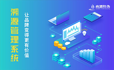 農(nóng)產(chǎn)品溯源有哪些優(yōu)點(diǎn)？