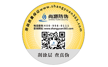 飲料行業(yè)定制二維碼防偽標簽，保護企業(yè)品牌