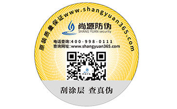 一物一碼二維碼防偽標(biāo)簽是什么？能帶來什么好處？