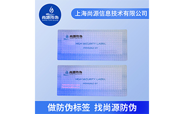 熒光防偽商標的優(yōu)勢及其作用是什么？