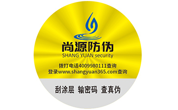 面膜使用防偽標(biāo)簽，使產(chǎn)品更上檔次