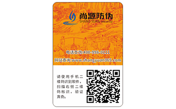 什么是防偽標(biāo)簽，有什么作用