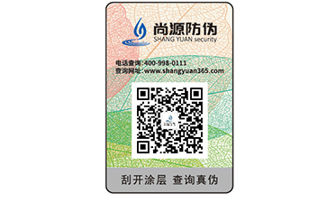 食用油二維碼防偽標(biāo)簽使用及優(yōu)勢(shì)