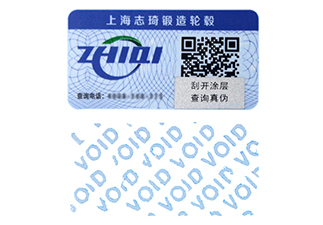 void防偽標簽運用的特點，一揭即損，一損即現(xiàn)
