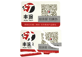易碎紙防偽標(biāo)簽，防止二次被揭起