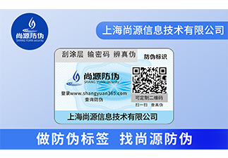 熱水器應(yīng)用防偽標(biāo)簽，消費(fèi)者買的放心