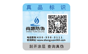 防偽標(biāo)簽為什么是產(chǎn)品的保護傘