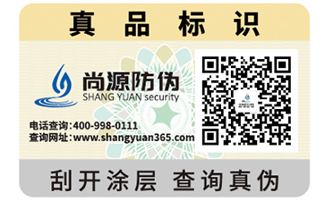 如何選擇合適的防偽公司？