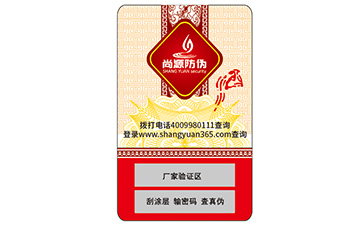 企業(yè)運(yùn)用不干膠防偽標(biāo)簽?zāi)軌驇硎裁磧?yōu)勢(shì)？