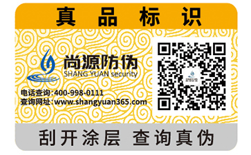 企業(yè)運用二維碼防偽標簽需要注意什么問題？
