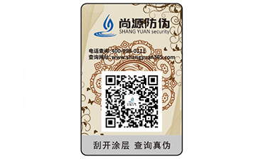 企業(yè)運(yùn)用防偽標(biāo)簽?zāi)軌蚪o企業(yè)帶來什么作用