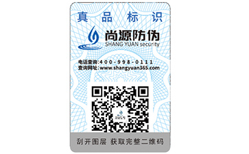 為什么企業(yè)都愿意去定制二維碼防偽標(biāo)簽？
