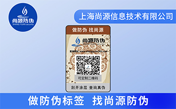 藥品應(yīng)用防偽標(biāo)簽，真心為人們做到安全保障
