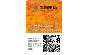 茶葉防偽標(biāo)簽具有哪些優(yōu)勢(shì)好處？