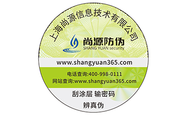 防偽標(biāo)簽?zāi)軌蚪o企業(yè)帶來(lái)什么優(yōu)勢(shì)價(jià)值嗎？