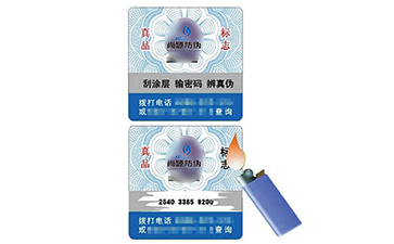 高溫變色防偽標簽的應(yīng)用價值介紹 ?