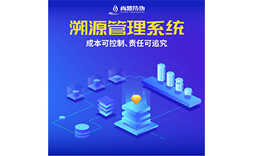 企業(yè)運(yùn)用溯源系統(tǒng)能帶來(lái)什么優(yōu)勢(shì)作用？