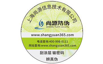 日用品防偽標簽能夠為企業(yè)帶來什么價值？