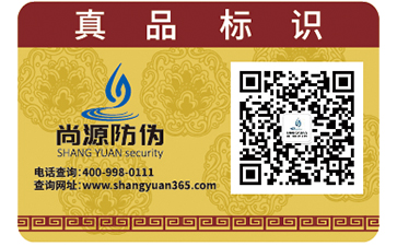 茶葉產(chǎn)品運用防偽標(biāo)簽具有什么作用？