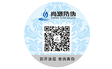 水龍頭防偽標(biāo)簽