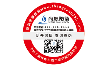 面膜應用防偽標簽，產(chǎn)品安全有保障