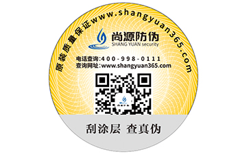 使用防偽標(biāo)簽帶來什么價(jià)值優(yōu)勢？