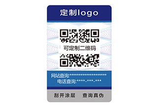 二維碼防偽商標(biāo)定制，有效提升產(chǎn)品檔次