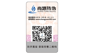 防偽標(biāo)識