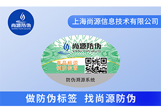 口紅如何定制防偽標(biāo)簽，有哪些步驟