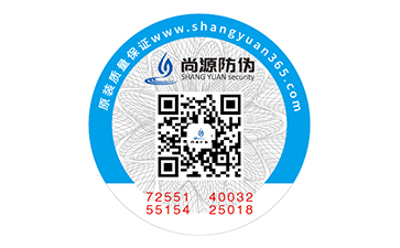 西湖龍井茶葉防偽標簽，消費者輕松辨別真假