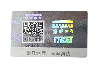 激光防偽標(biāo)簽的優(yōu)點有哪些