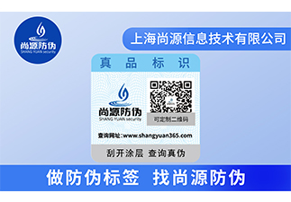 阿膠二維碼防偽標(biāo)簽，防偽營(yíng)銷利器！