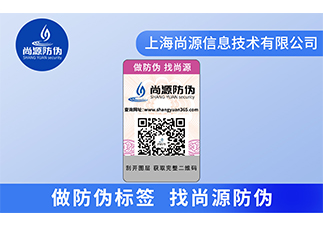 電線電纜防偽商標(biāo)，掃描二維碼查詢真?zhèn)? /> </a> </div>
              <h4><a href=