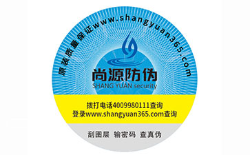 保健品制作防偽標識，為人們健康安全保駕護航