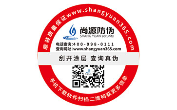 沐浴露產(chǎn)品有防偽標(biāo)識(shí)，提升消費(fèi)者的可信度