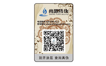 防偽標簽的價格各異，是什么原因影響價格的呢