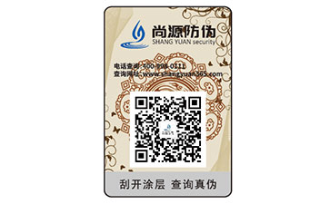 品牌啤酒應(yīng)用防偽標簽，為企業(yè)帶來更大的效益